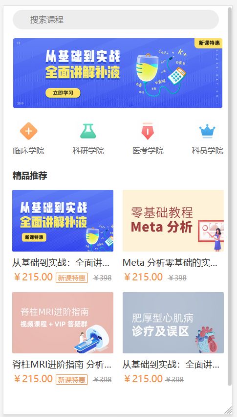 css移動端布局和文字溢出顯示省略號 1 x web前端開發(fā) 例題
