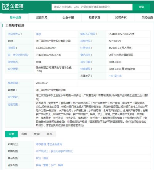 水產預制菜產業(yè)招商清單 國聯(lián)水產 味知香 盒馬鮮生等最新投資動向