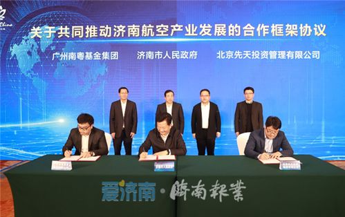 濟南航空產業(yè)發(fā)展合作集中簽約活動舉行 孫立成出席并會見參加簽約的嘉賓鳳凰網(wǎng)山東 鳳凰網(wǎng)