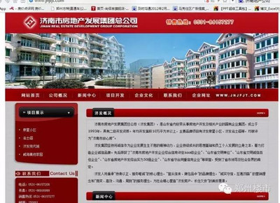 總價14.69億的龍湖CBD新地王被“網絡故障”