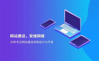 山東公司網站建設與維護下載_山東公司網站建設與維護指南(2025年01月測評)