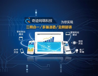 濟南網站開發