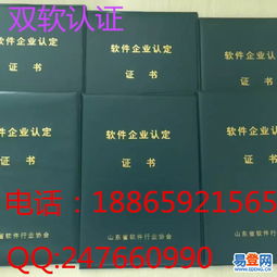 【煙臺(tái)雙軟認(rèn)證申請(qǐng)需要多長(zhǎng)時(shí)間?費(fèi)用是多少?】-煙臺(tái) 高新區(qū)易登網(wǎng)