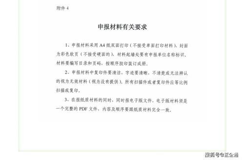 通知 濟(jì)南市組織推薦第三批工業(yè)產(chǎn)品綠色設(shè)計(jì)示范企業(yè)
