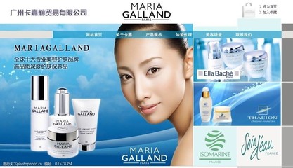 化妝品貿(mào)易與代理企業(yè)網(wǎng)站模板設(shè)計指南